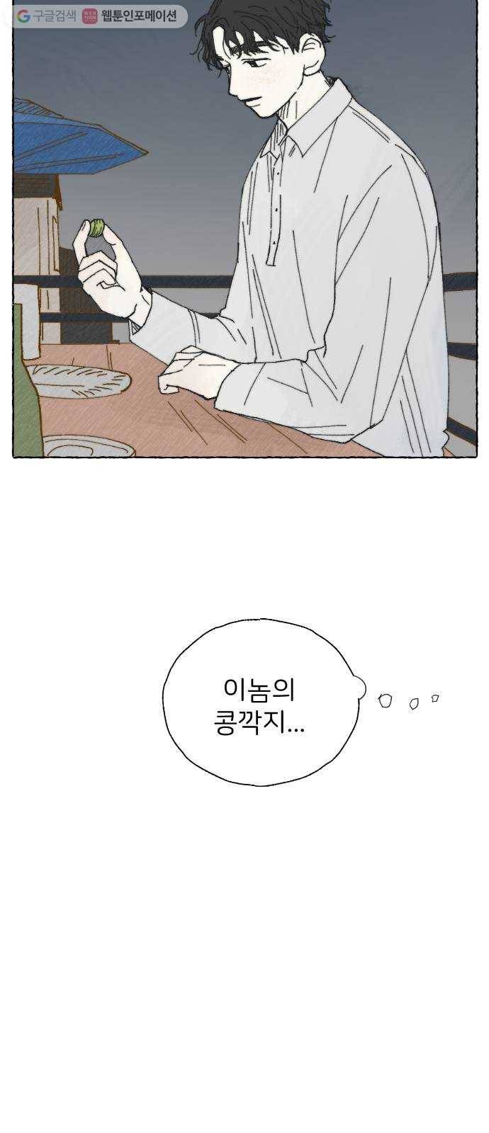 누군가의 로섬 12. 견제 43