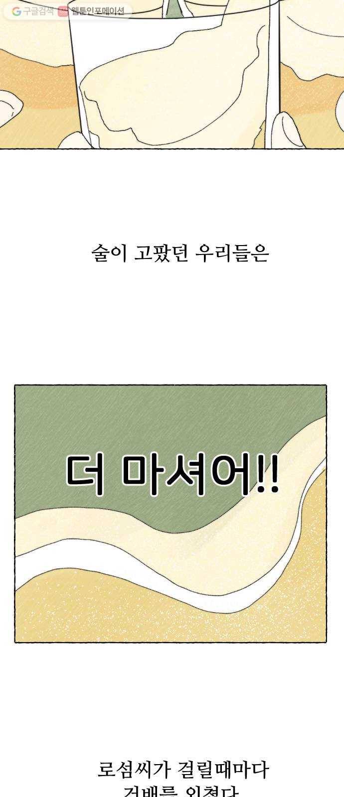 누군가의 로섬 12. 견제 45