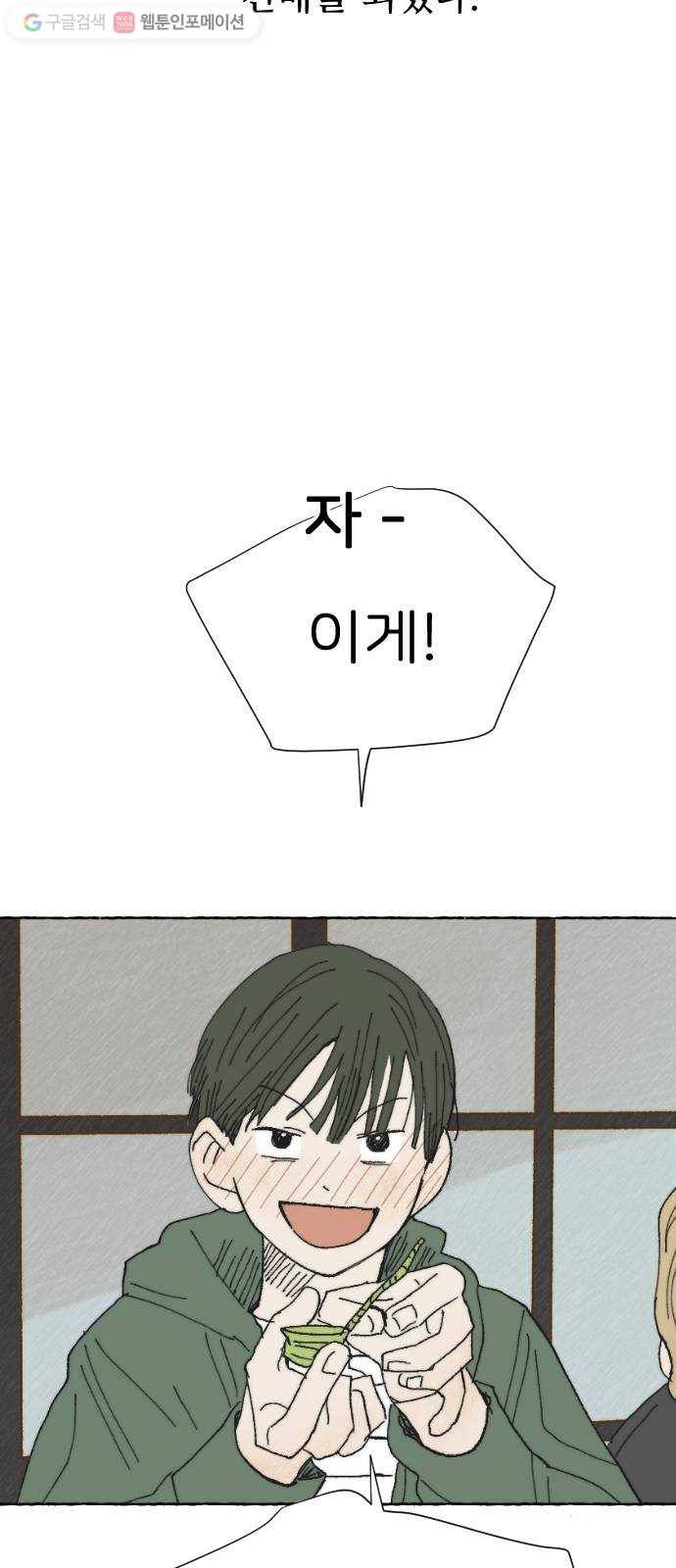 누군가의 로섬 12. 견제 46