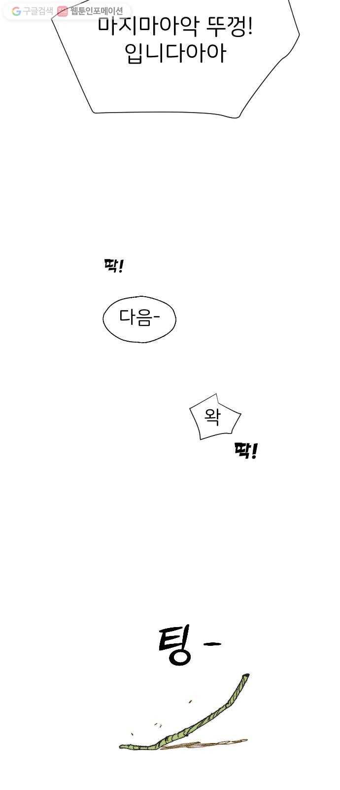 누군가의 로섬 12. 견제 47