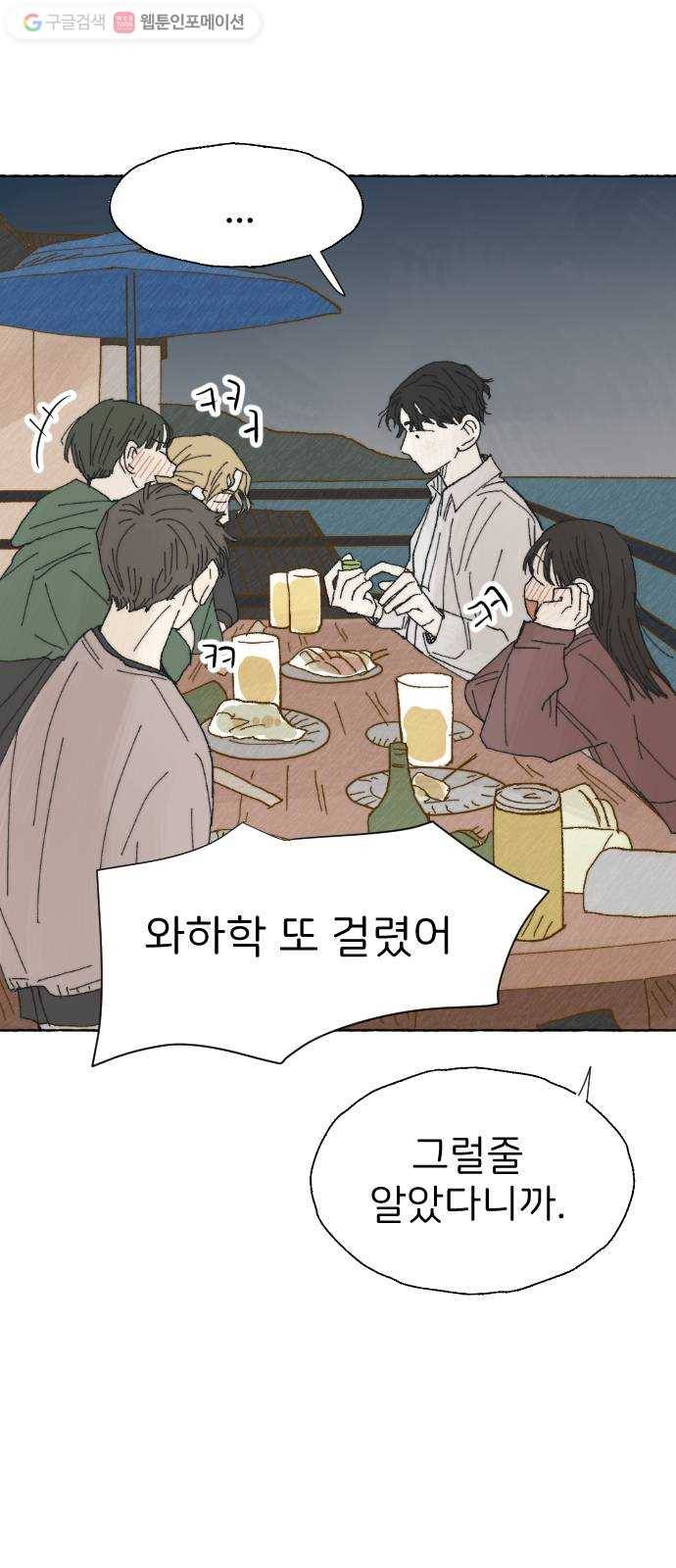 누군가의 로섬 12. 견제 48