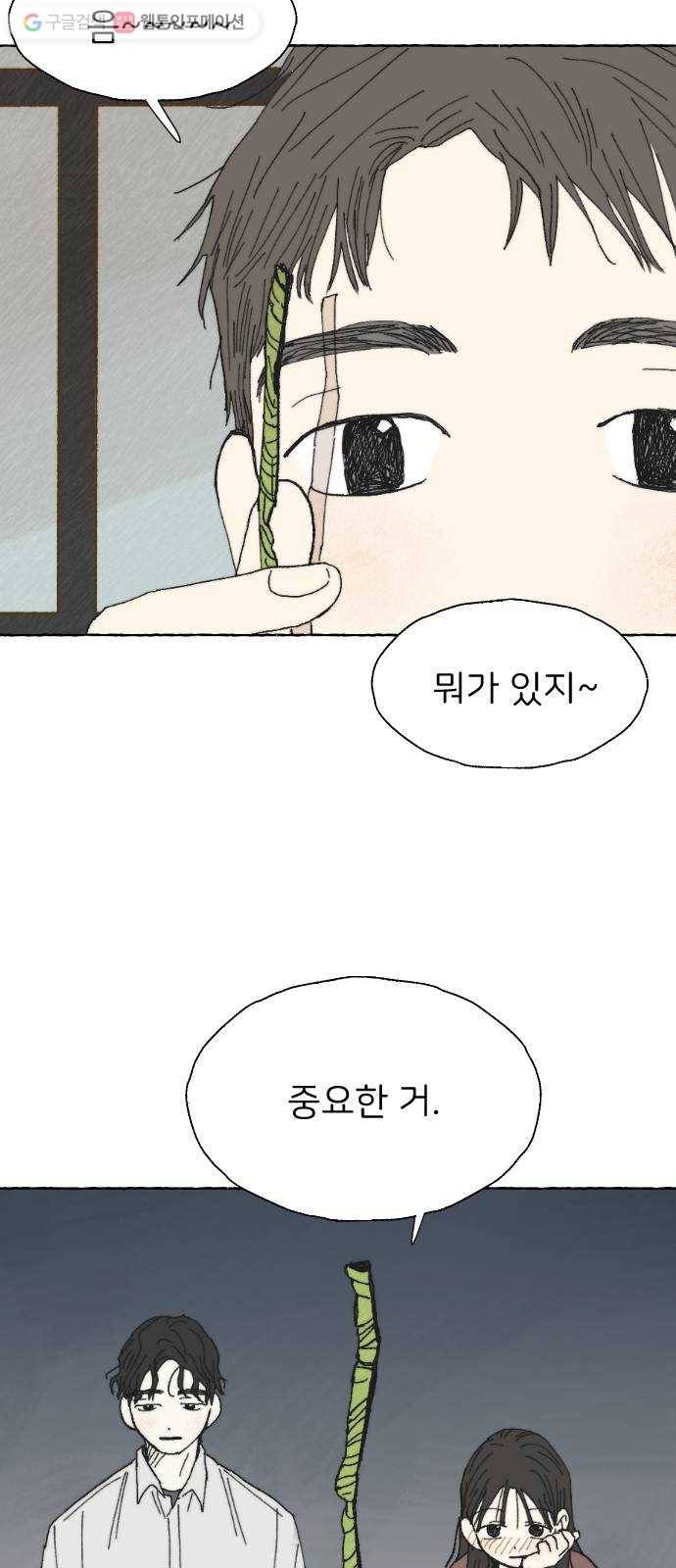 누군가의 로섬 12. 견제 51