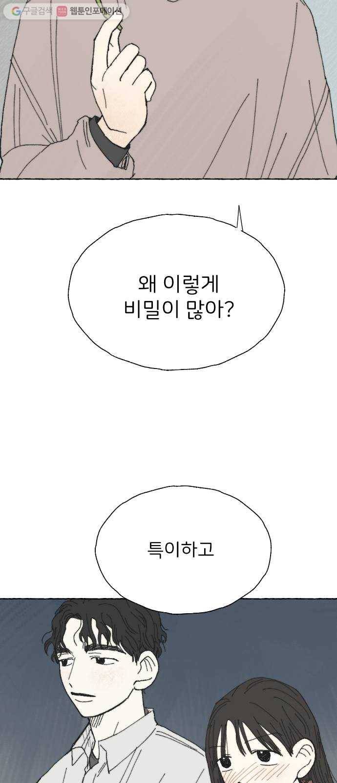 누군가의 로섬 12. 견제 53