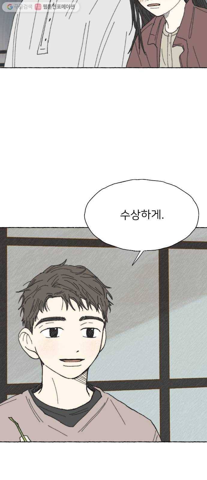 누군가의 로섬 12. 견제 54