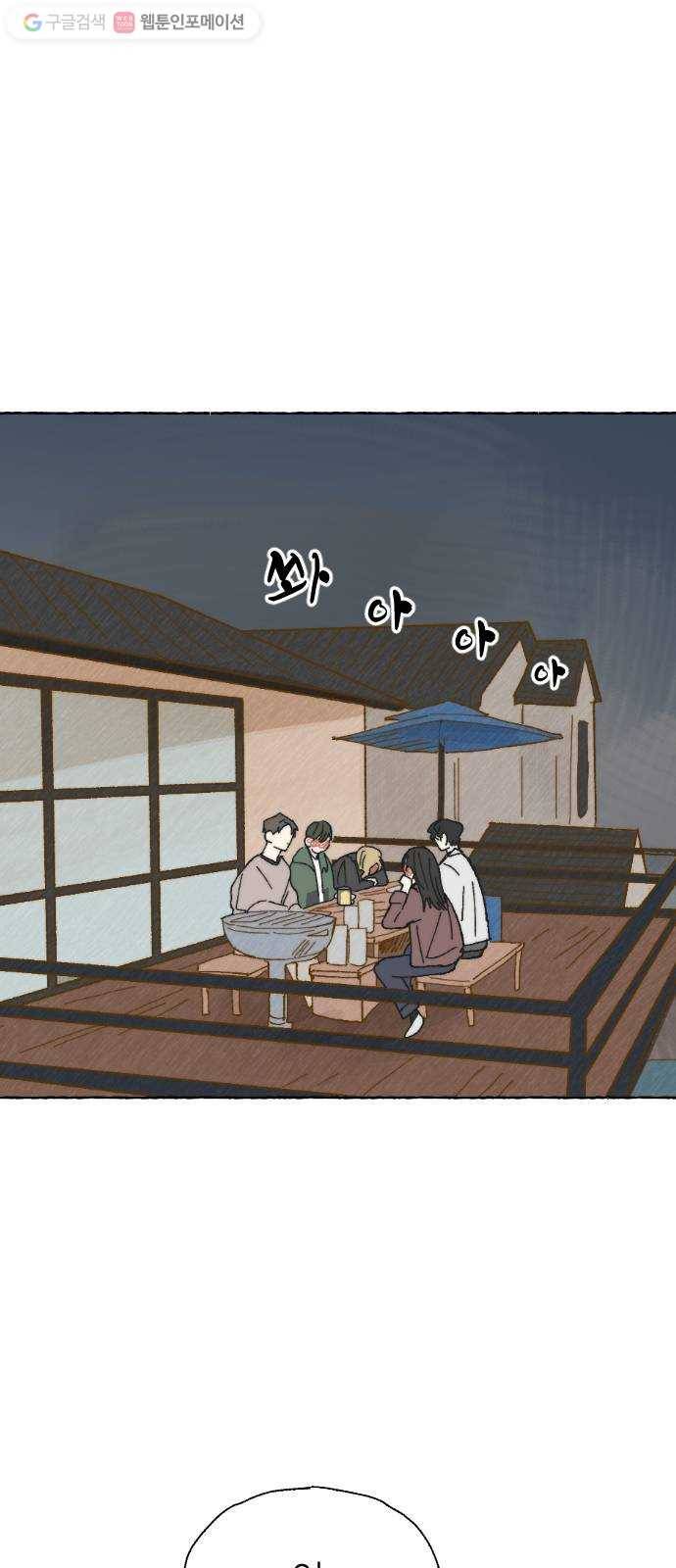 누군가의 로섬 12. 견제 55