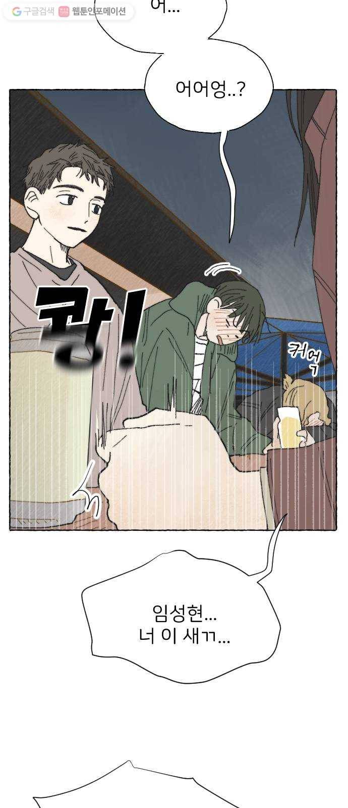 누군가의 로섬 12. 견제 56