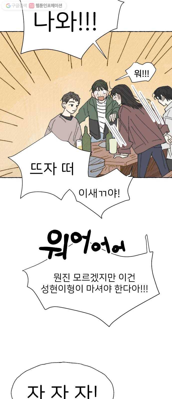 누군가의 로섬 12. 견제 57