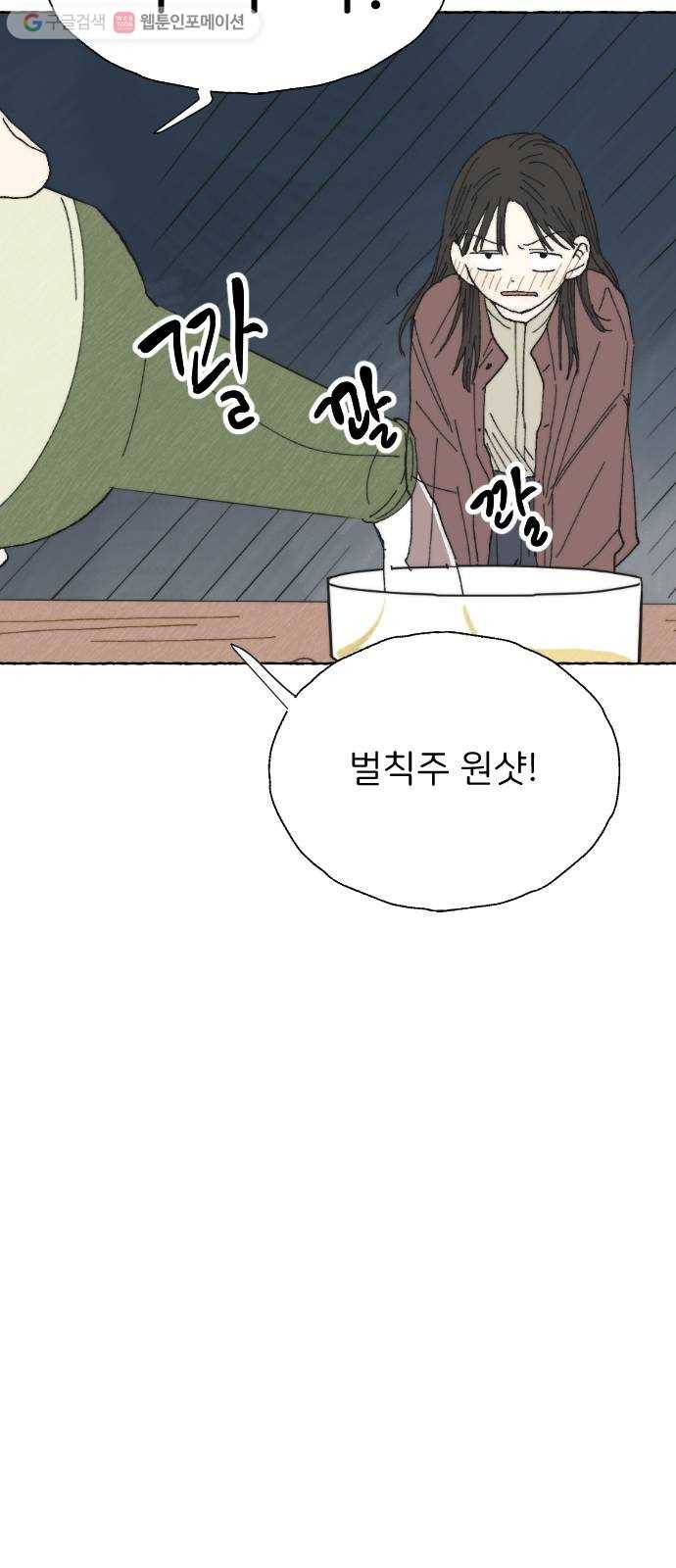 누군가의 로섬 12. 견제 58
