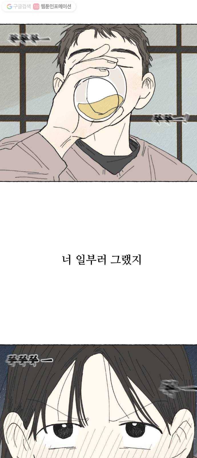 누군가의 로섬 12. 견제 61