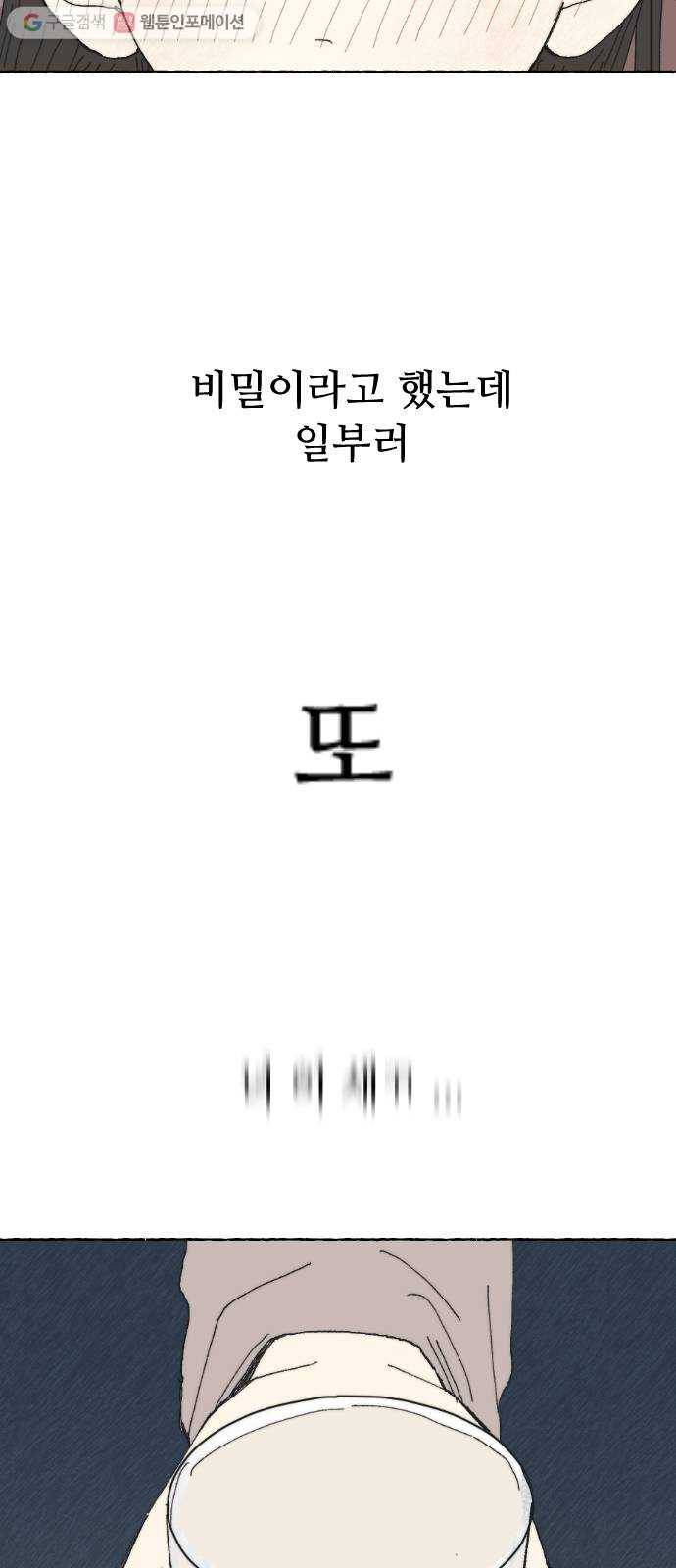 누군가의 로섬 12. 견제 62