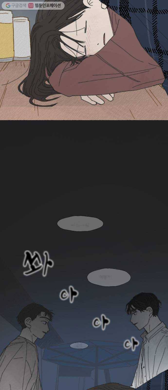 누군가의 로섬 12. 견제 66