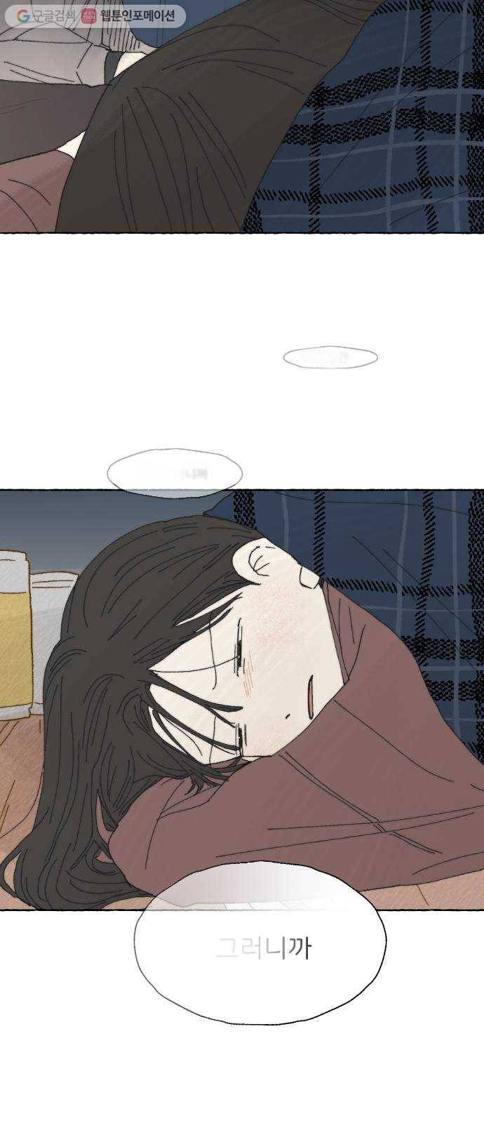 누군가의 로섬 12. 견제 67