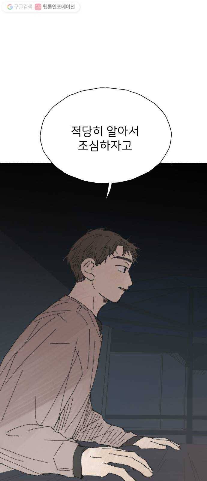 누군가의 로섬 12. 견제 68