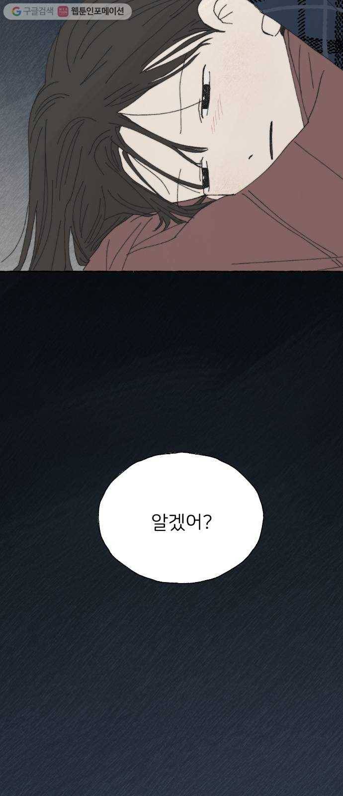 누군가의 로섬 12. 견제 70
