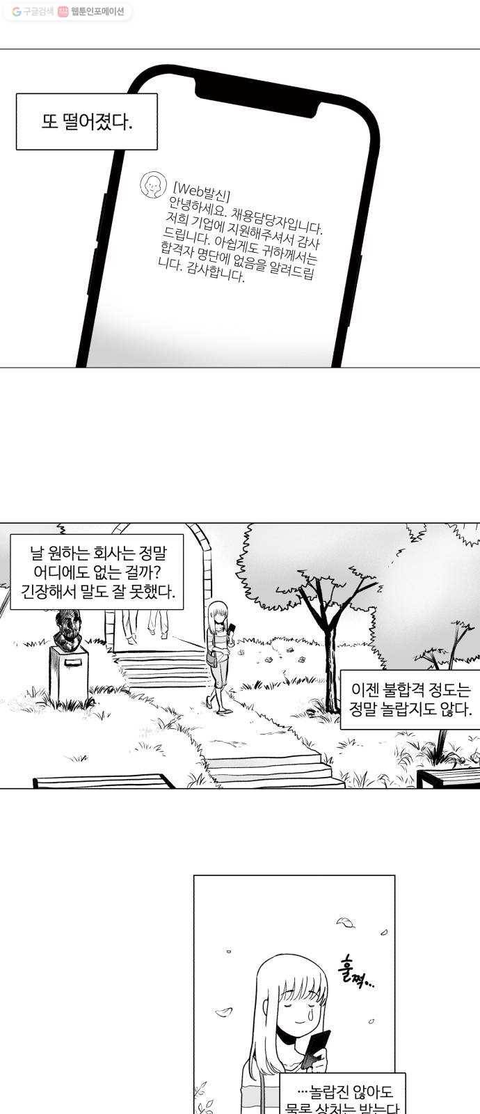 단편.zip 20화 쥐구멍 - 이정 작가 1