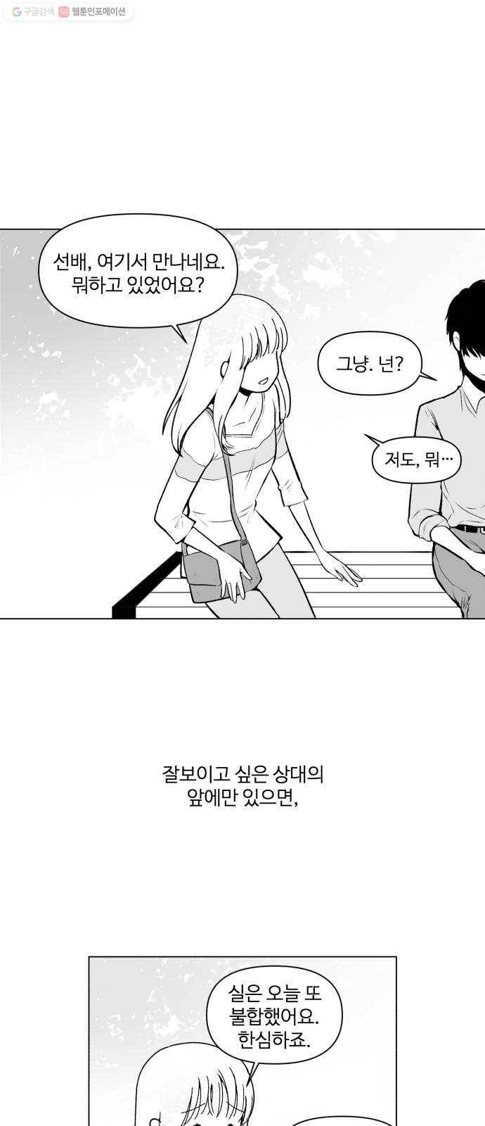 단편.zip 20화 쥐구멍 - 이정 작가 3