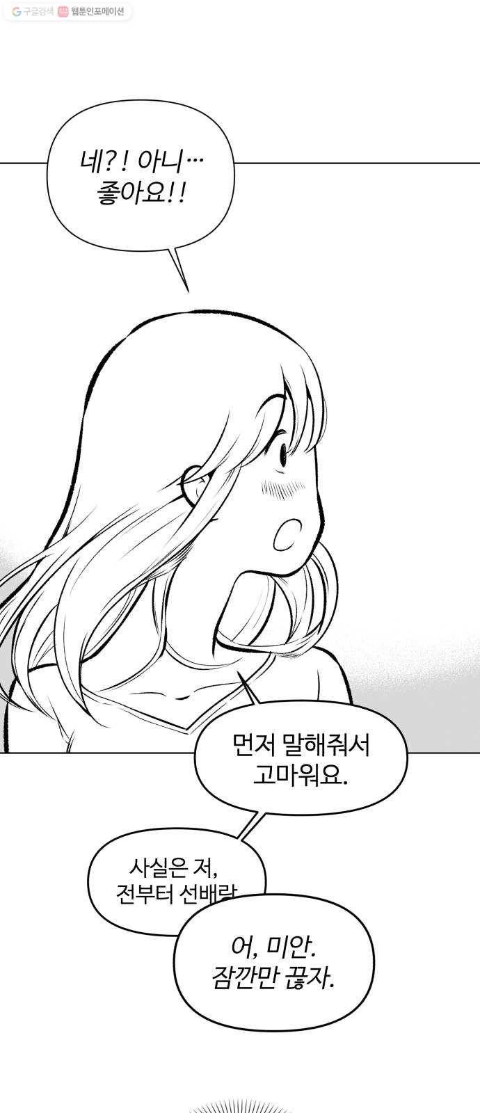 단편.zip 20화 쥐구멍 - 이정 작가 6