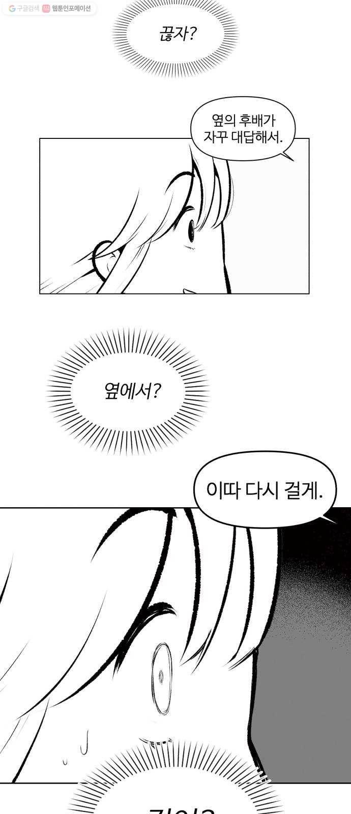 단편.zip 20화 쥐구멍 - 이정 작가 7