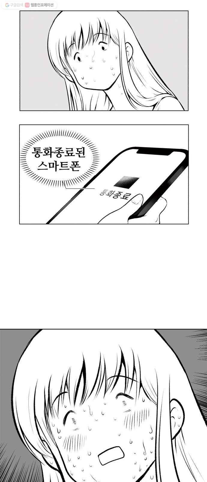 단편.zip 20화 쥐구멍 - 이정 작가 9