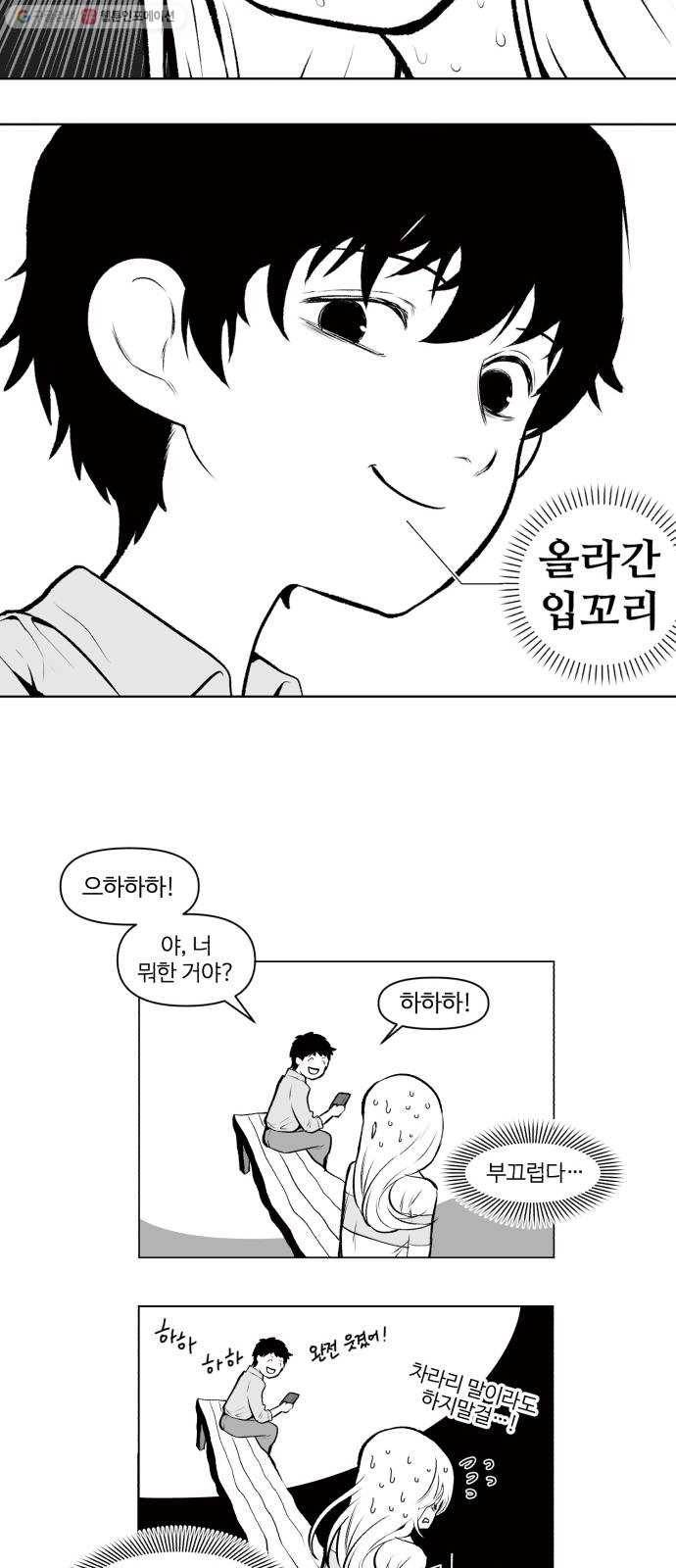 단편.zip 20화 쥐구멍 - 이정 작가 10