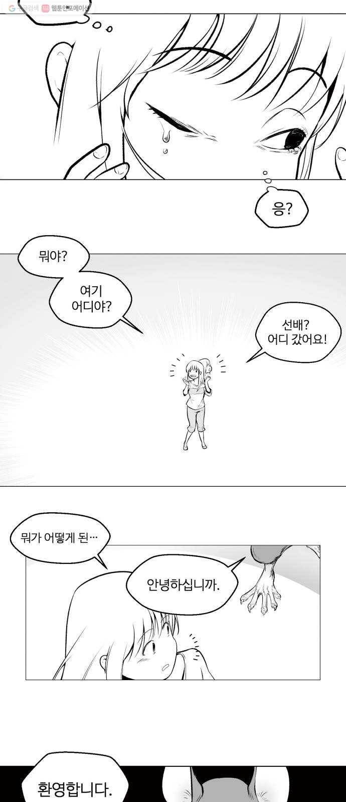 단편.zip 20화 쥐구멍 - 이정 작가 13