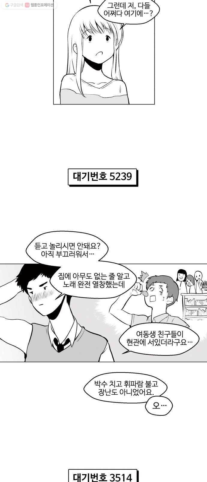 단편.zip 20화 쥐구멍 - 이정 작가 19