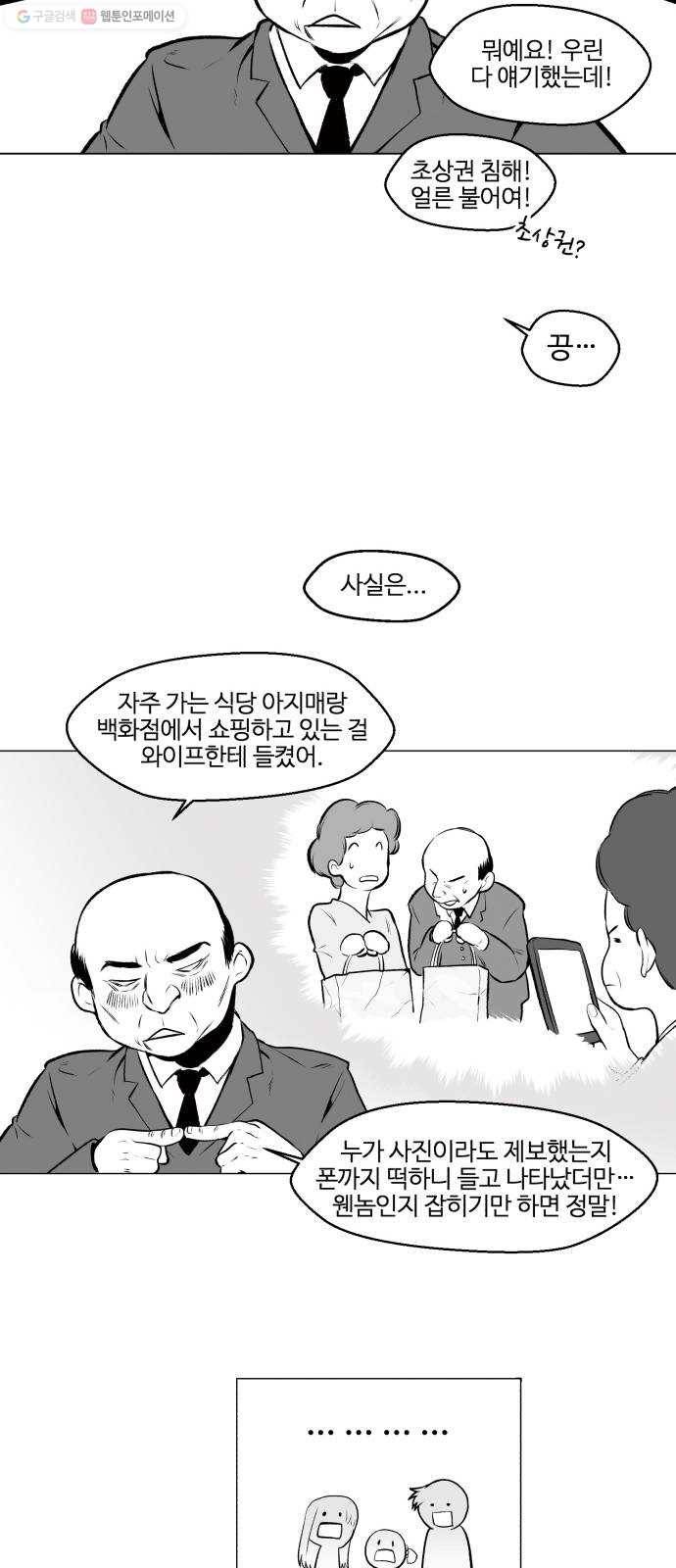 단편.zip 20화 쥐구멍 - 이정 작가 21