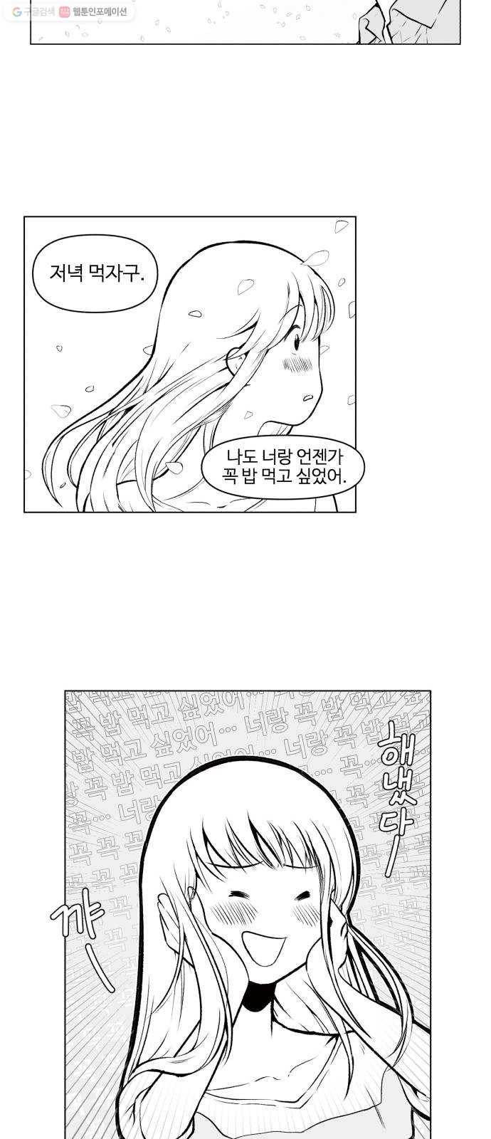 단편.zip 20화 쥐구멍 - 이정 작가 37