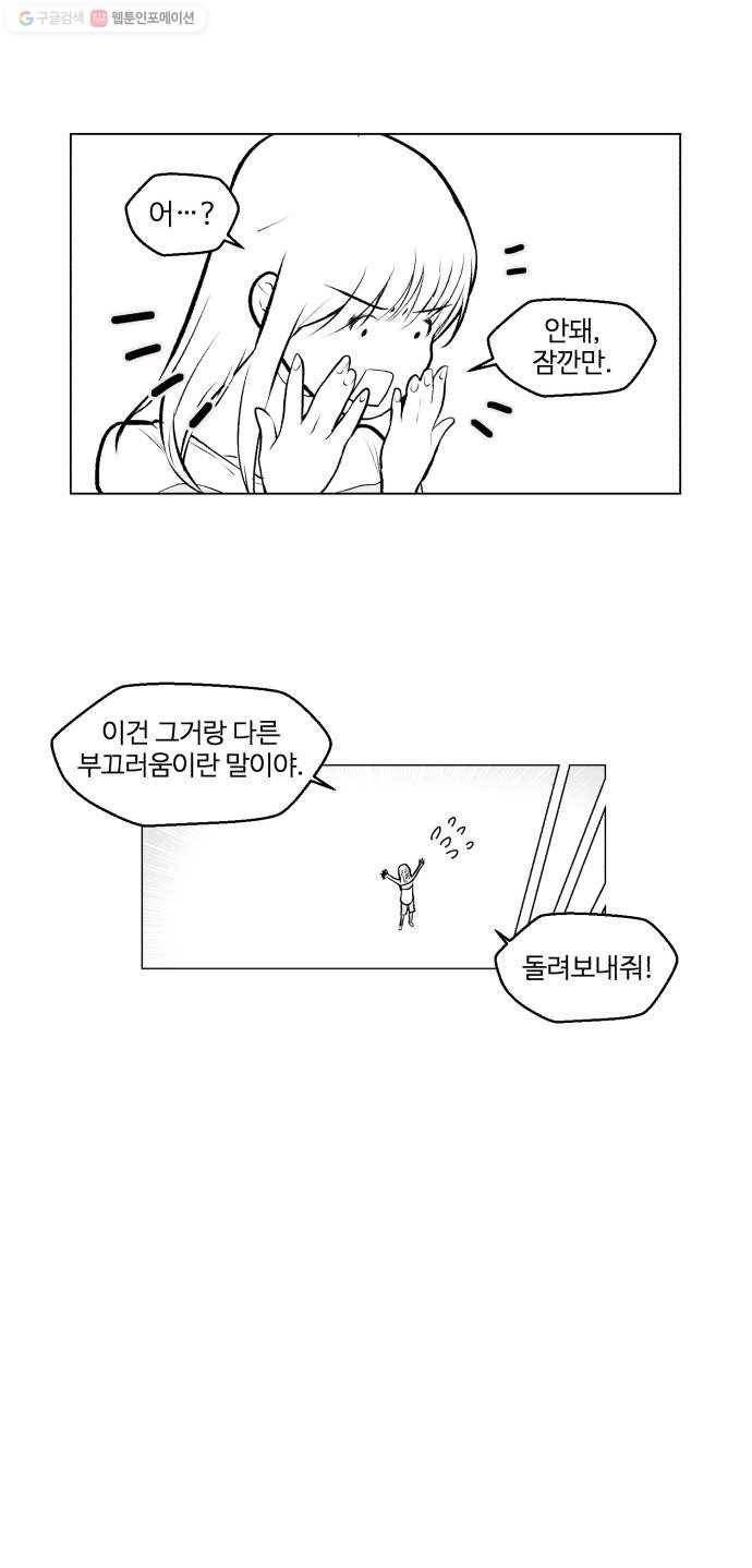 단편.zip 20화 쥐구멍 - 이정 작가 39