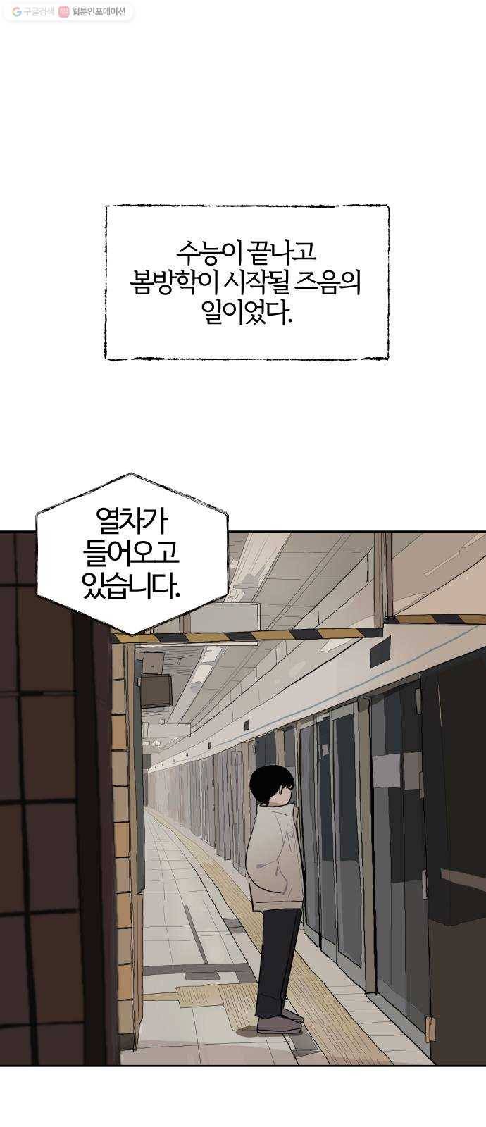 단편.zip 24화 3.5 X 4.5 - 빌뱅, 시카 작가 2