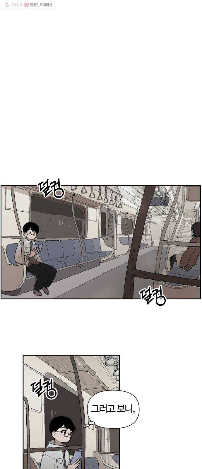 단편.zip 24화 3.5 X 4.5 - 빌뱅, 시카 작가 3