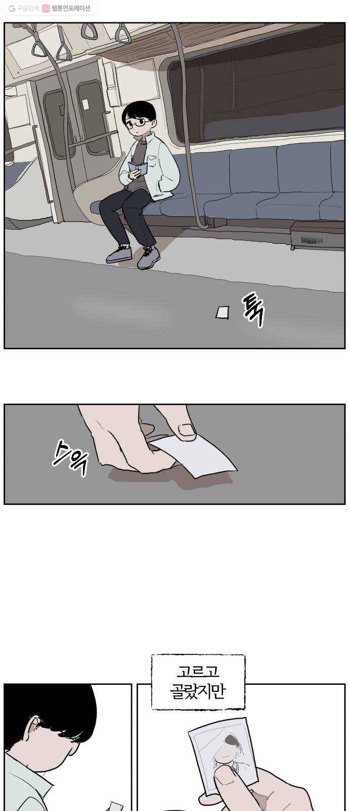 단편.zip 24화 3.5 X 4.5 - 빌뱅, 시카 작가 5