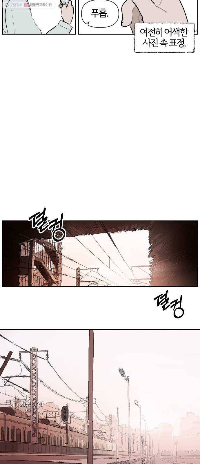단편.zip 24화 3.5 X 4.5 - 빌뱅, 시카 작가 6