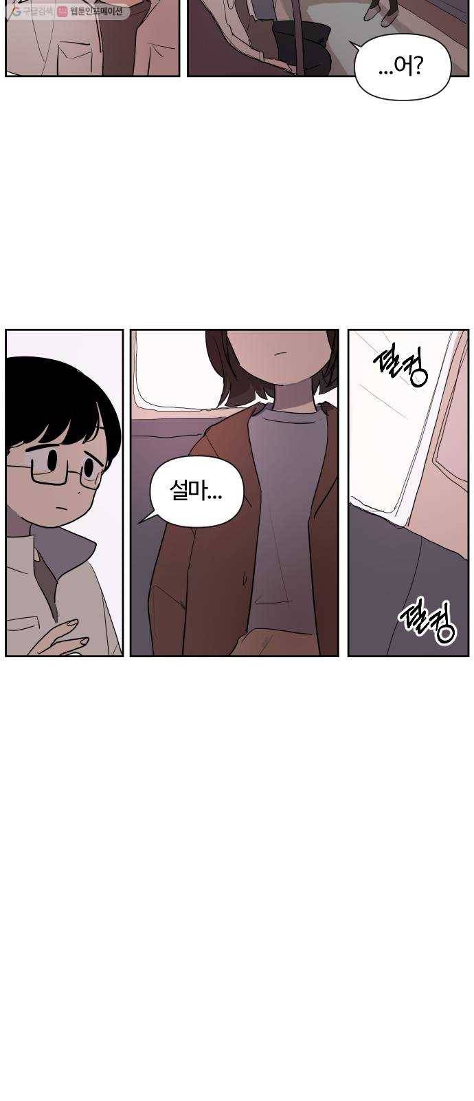 단편.zip 24화 3.5 X 4.5 - 빌뱅, 시카 작가 8