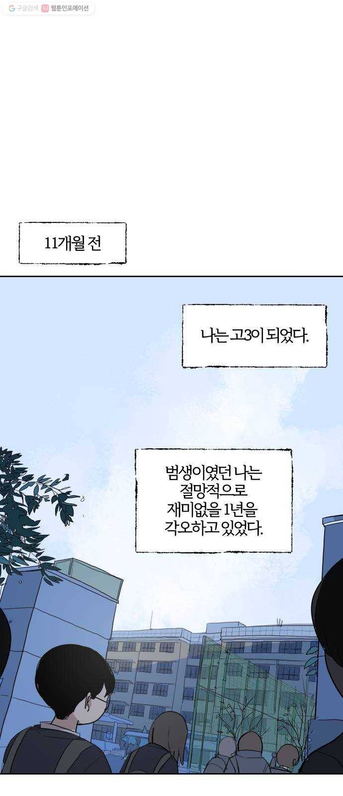단편.zip 24화 3.5 X 4.5 - 빌뱅, 시카 작가 9