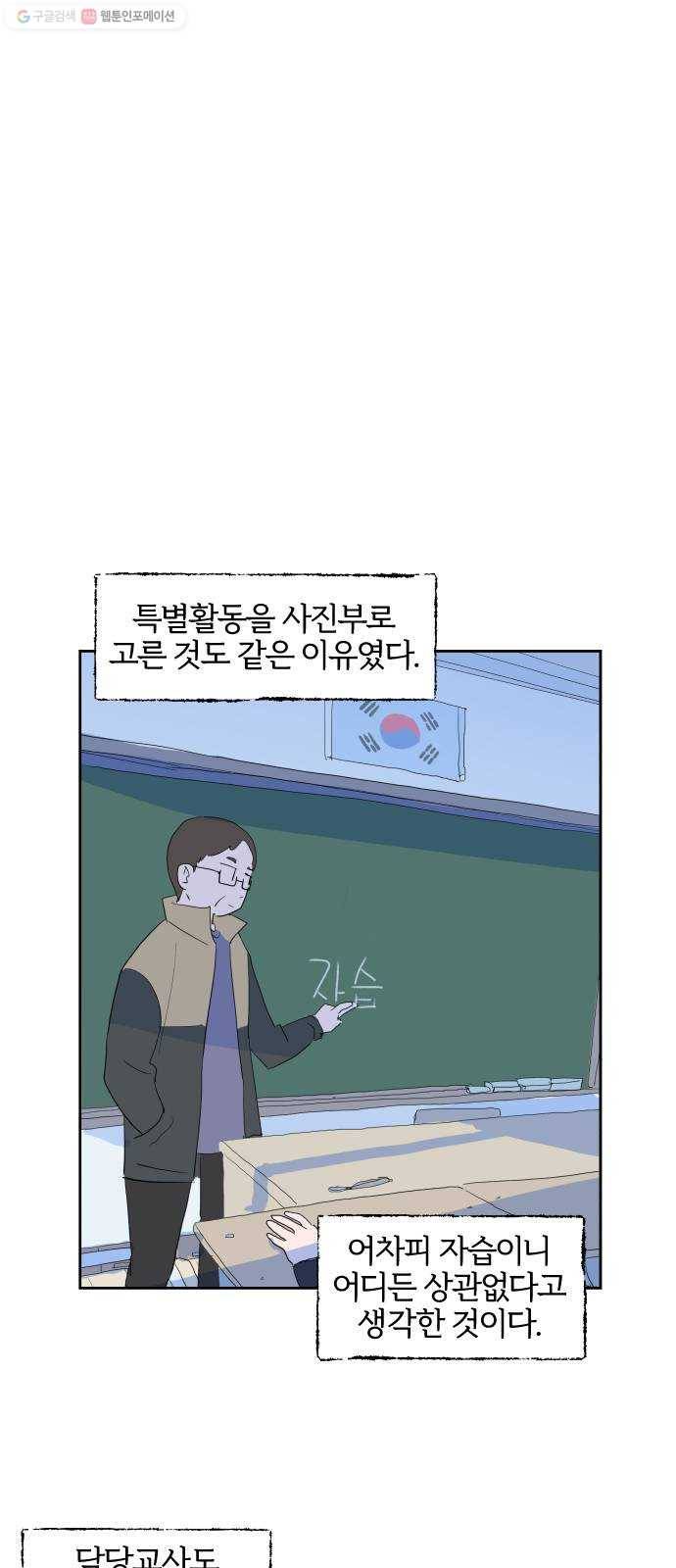 단편.zip 24화 3.5 X 4.5 - 빌뱅, 시카 작가 10