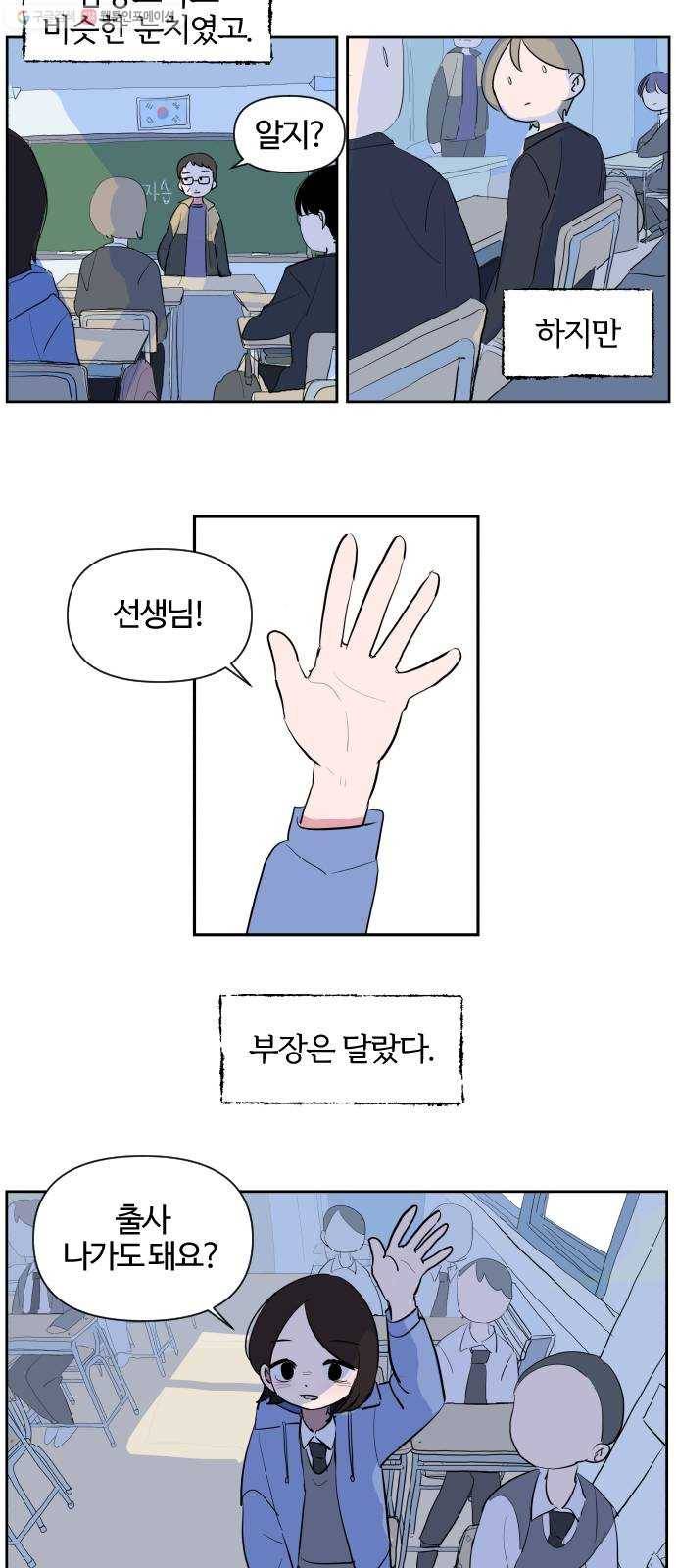 단편.zip 24화 3.5 X 4.5 - 빌뱅, 시카 작가 11
