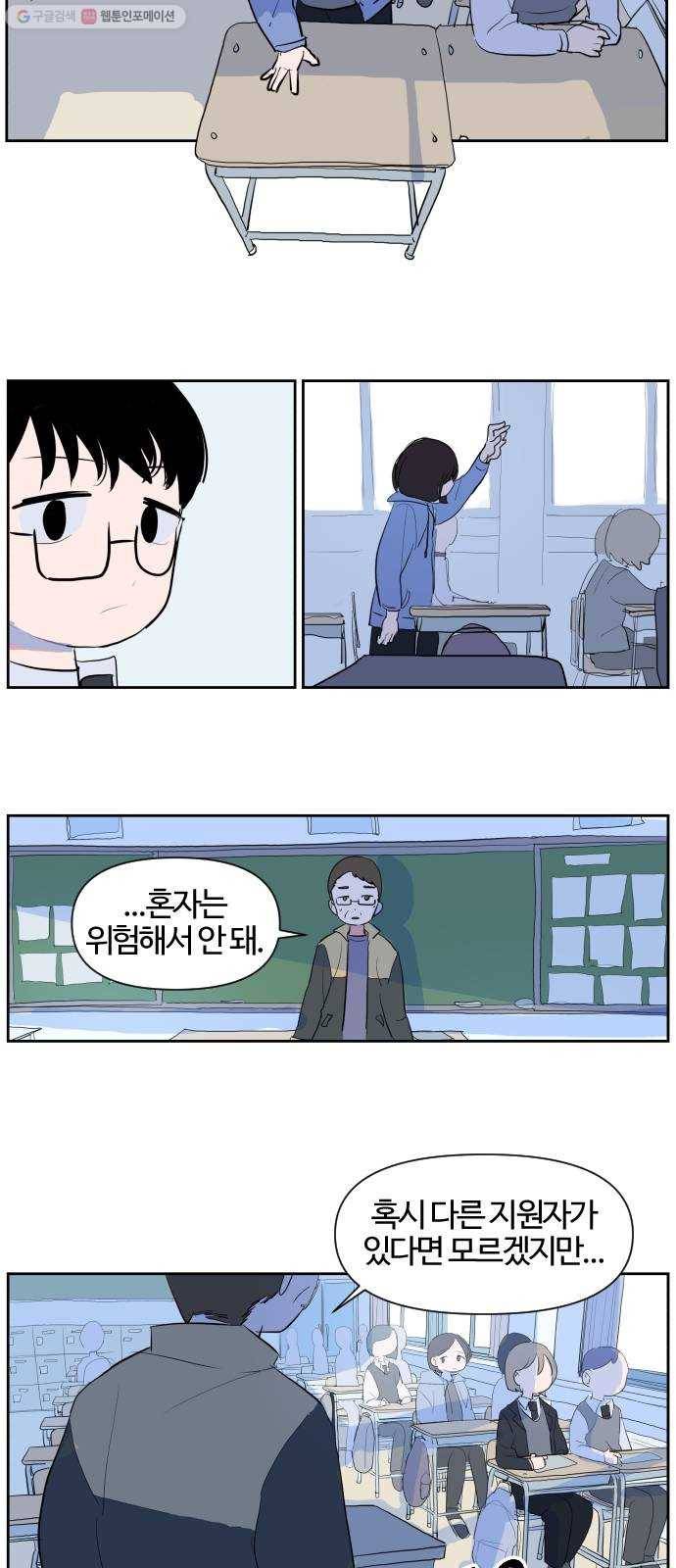 단편.zip 24화 3.5 X 4.5 - 빌뱅, 시카 작가 12