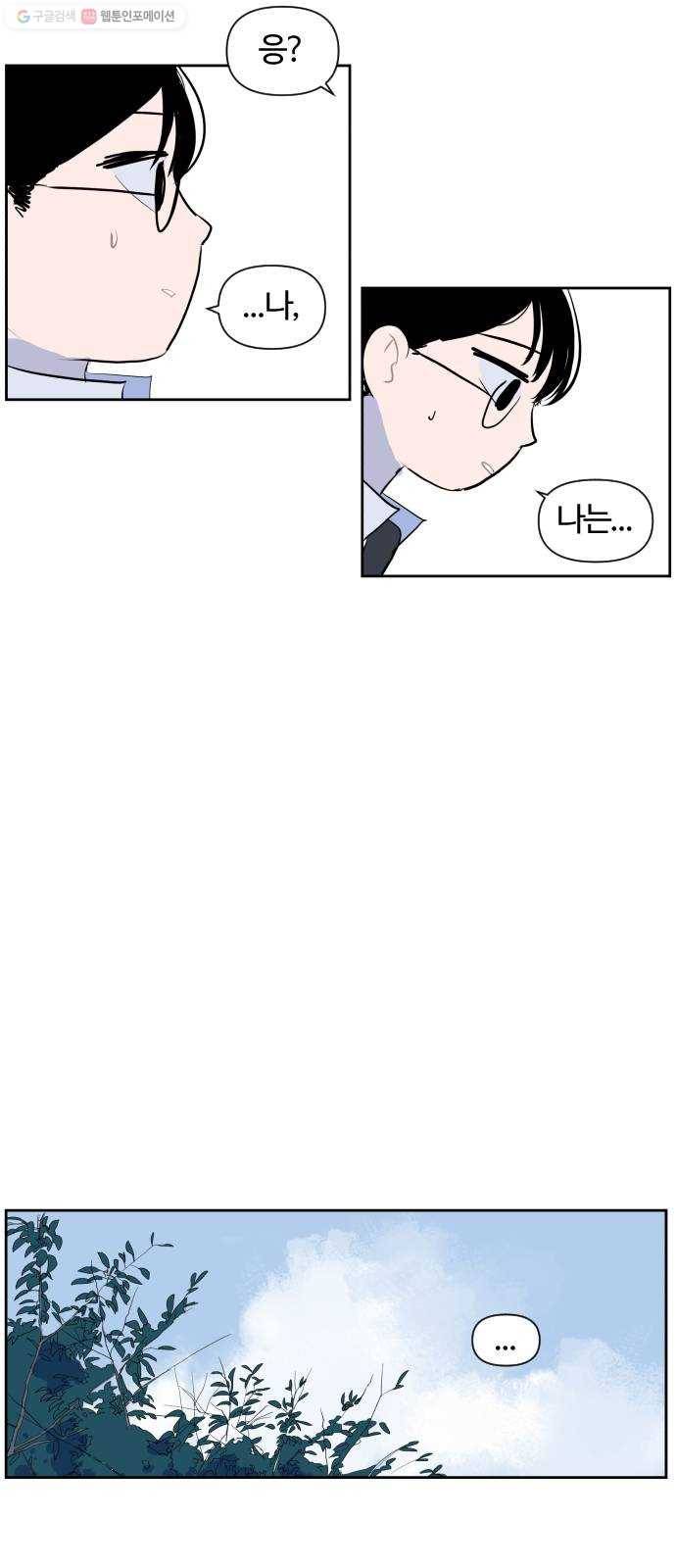 단편.zip 24화 3.5 X 4.5 - 빌뱅, 시카 작가 14