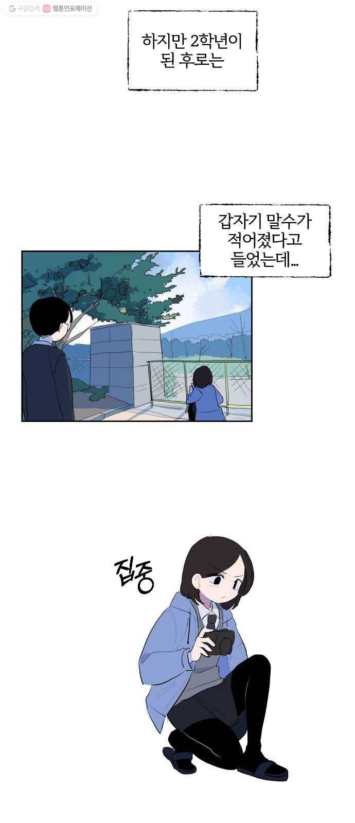 단편.zip 24화 3.5 X 4.5 - 빌뱅, 시카 작가 16