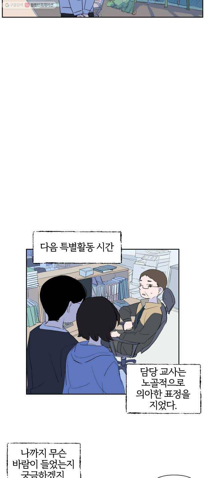 단편.zip 24화 3.5 X 4.5 - 빌뱅, 시카 작가 22