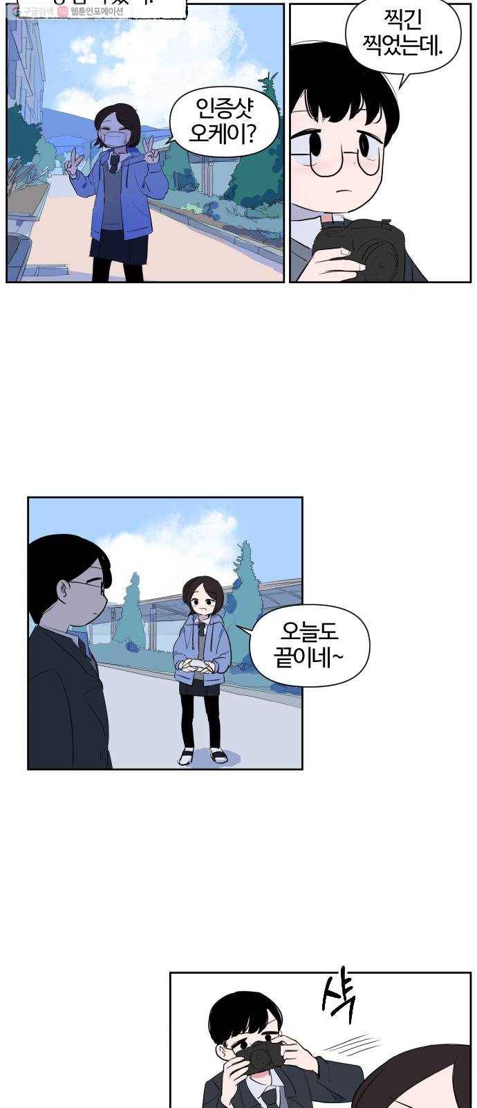 단편.zip 24화 3.5 X 4.5 - 빌뱅, 시카 작가 23