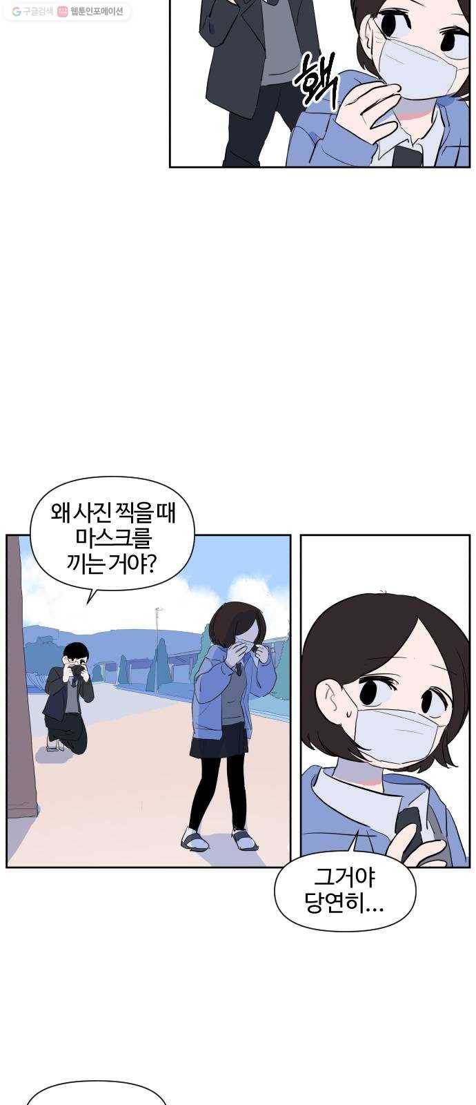 단편.zip 24화 3.5 X 4.5 - 빌뱅, 시카 작가 24
