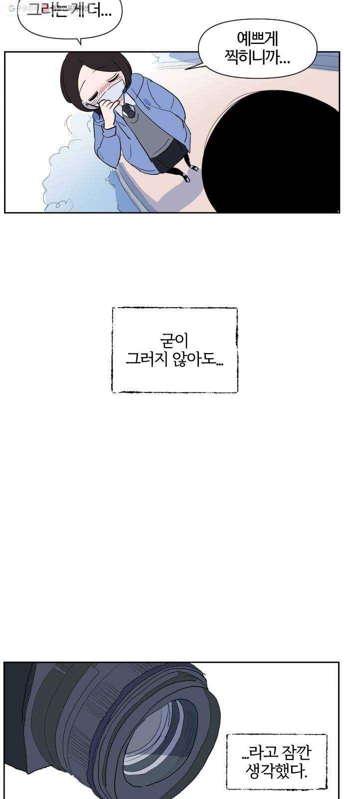 단편.zip 24화 3.5 X 4.5 - 빌뱅, 시카 작가 25