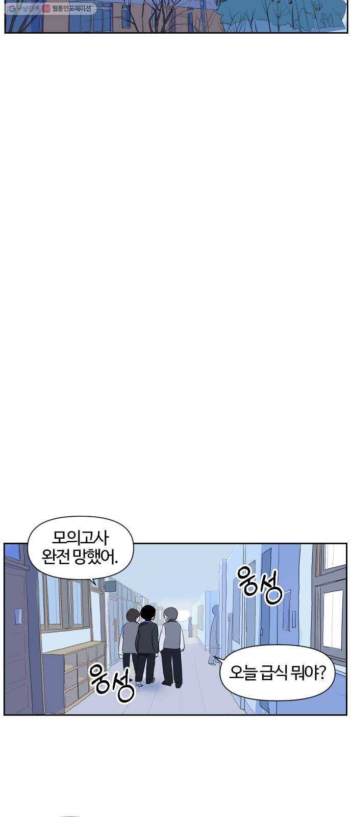 단편.zip 24화 3.5 X 4.5 - 빌뱅, 시카 작가 27