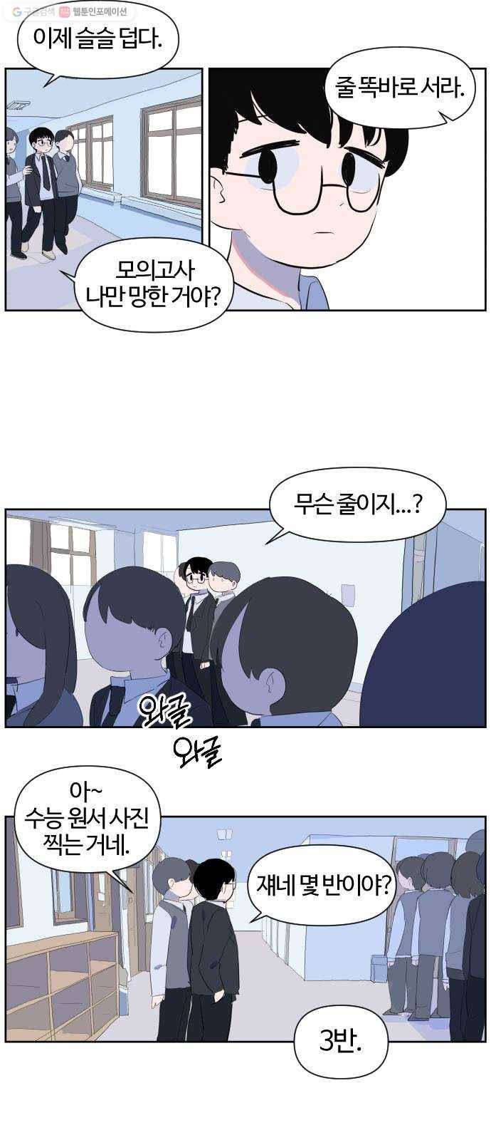 단편.zip 24화 3.5 X 4.5 - 빌뱅, 시카 작가 28