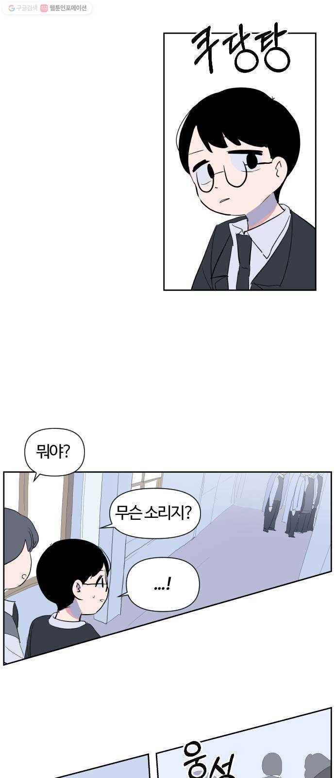 단편.zip 24화 3.5 X 4.5 - 빌뱅, 시카 작가 30