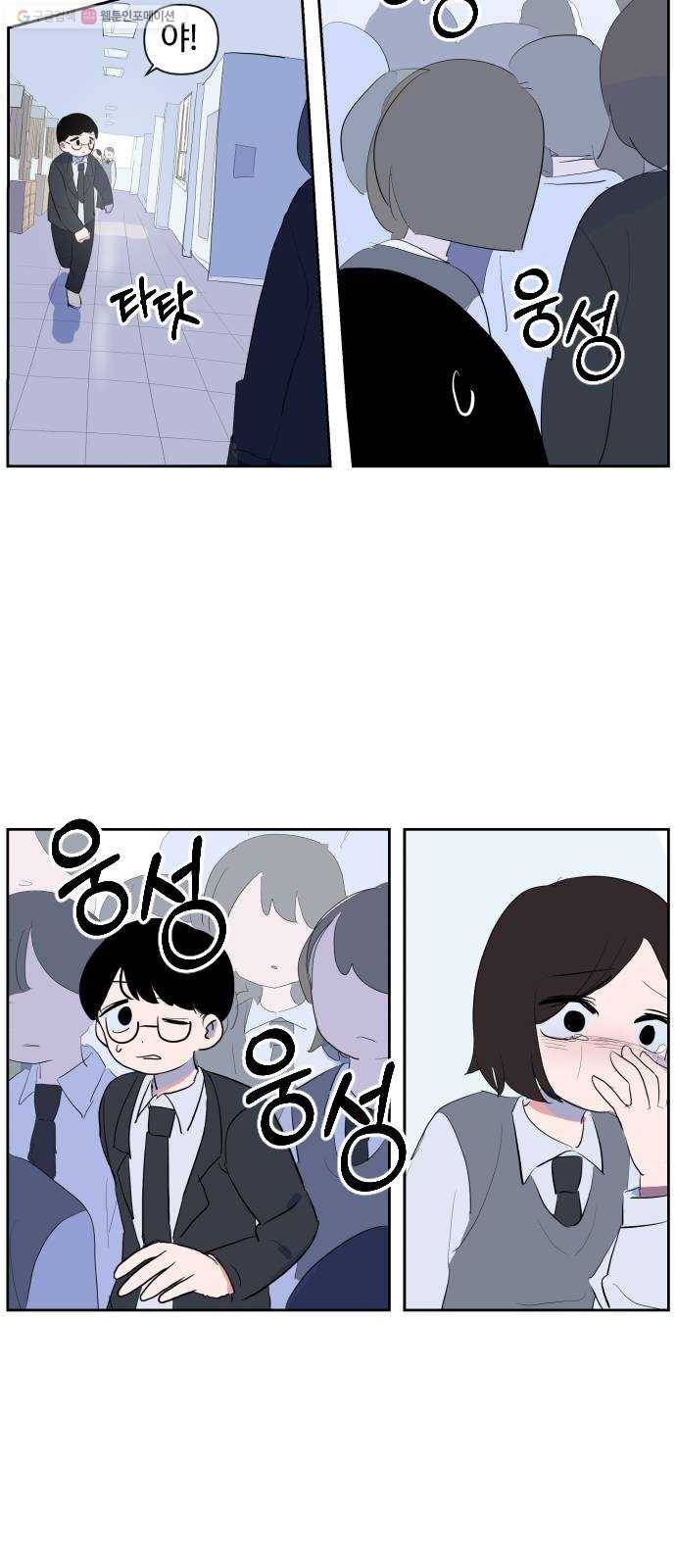 단편.zip 24화 3.5 X 4.5 - 빌뱅, 시카 작가 31