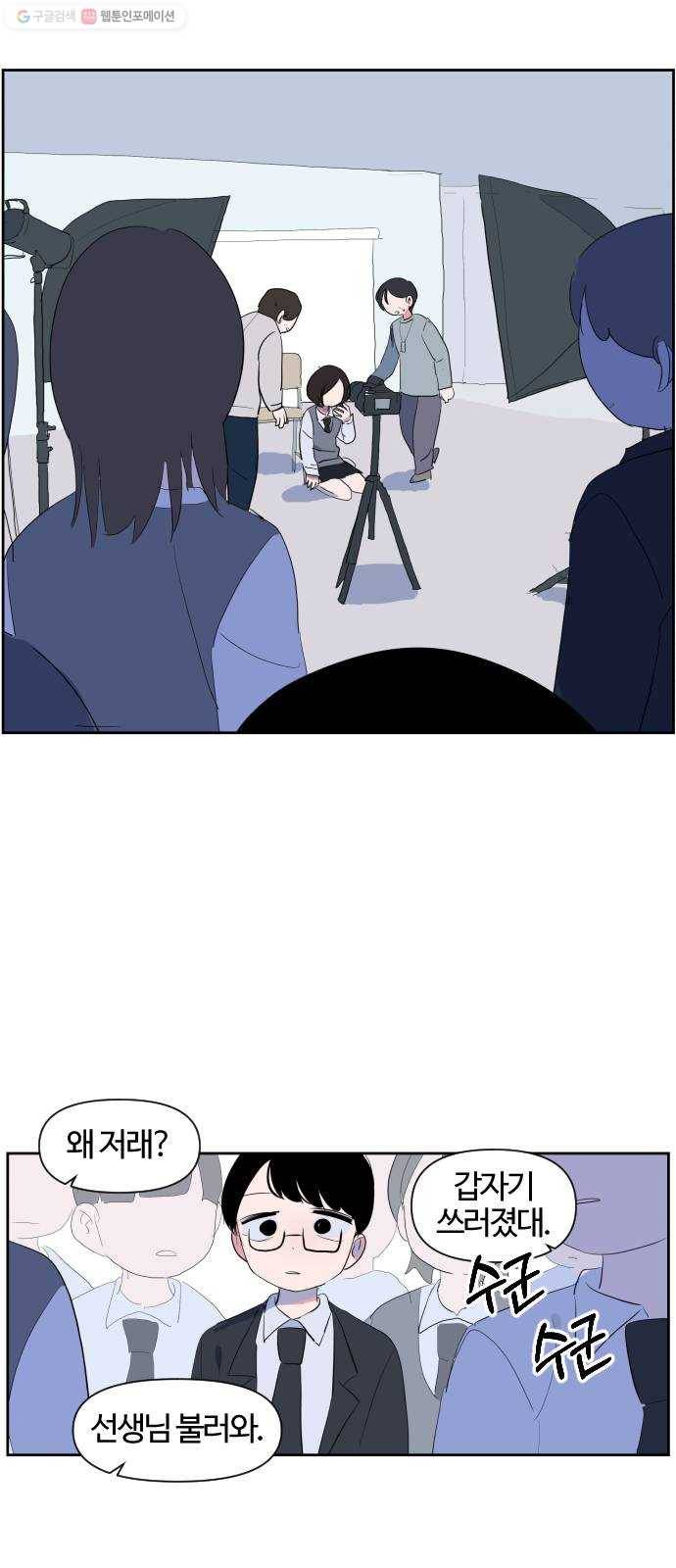 단편.zip 24화 3.5 X 4.5 - 빌뱅, 시카 작가 32