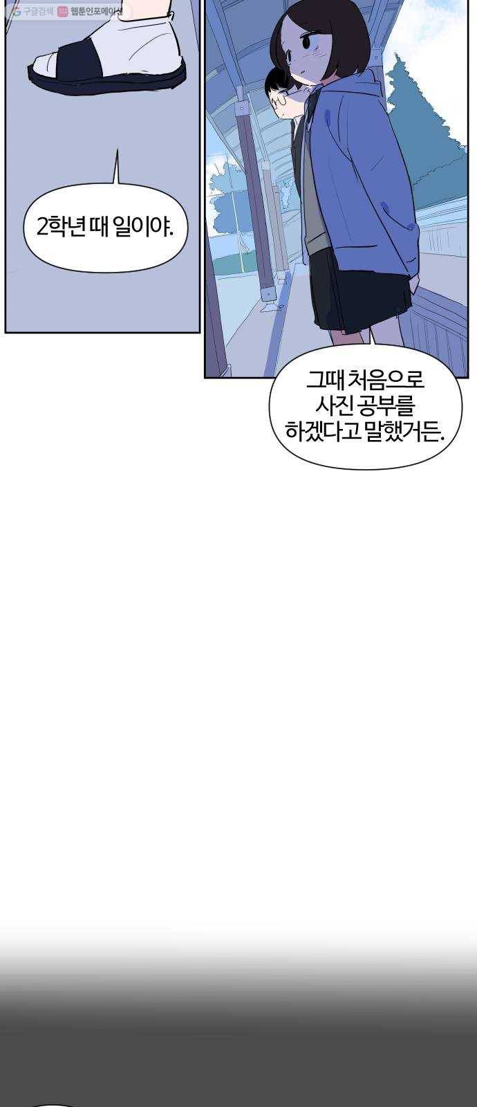단편.zip 24화 3.5 X 4.5 - 빌뱅, 시카 작가 34